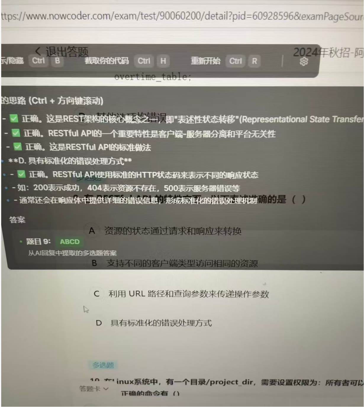 单设备操作示例