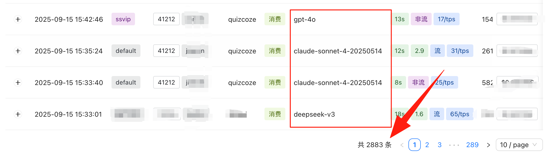 系统稳定性指标与案例